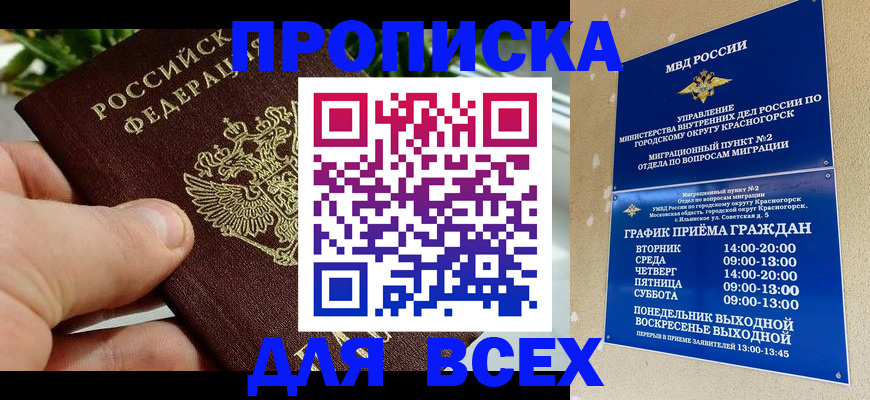 прописка иностранных граждан в Глазове