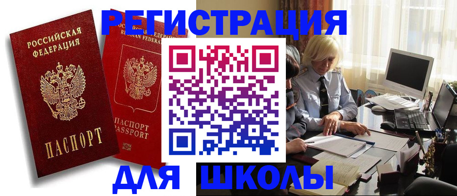 временная регистрация 2025 в Глазове
