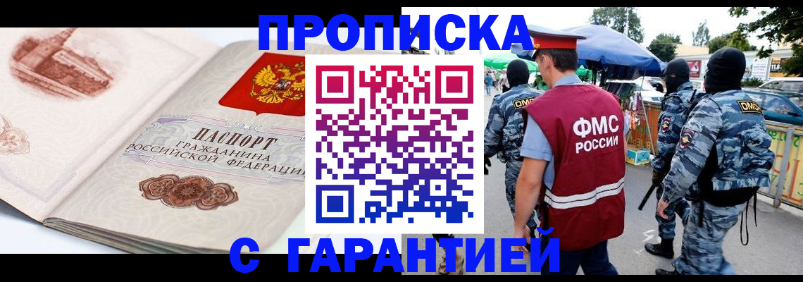 прописка паспорт в Глазове