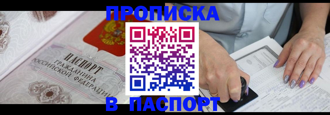 пропишу в квартире в Глазове
