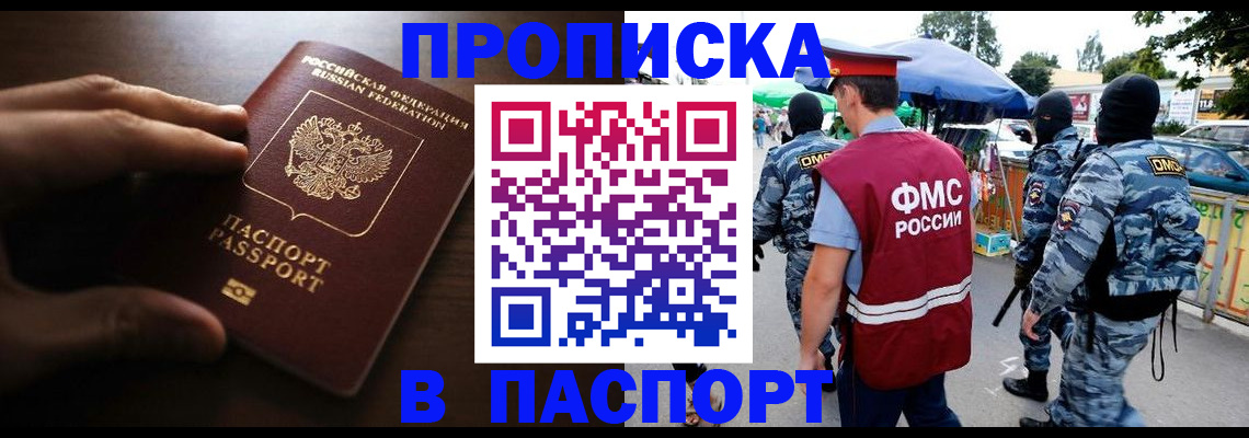 пропишу в квартире в Глазове